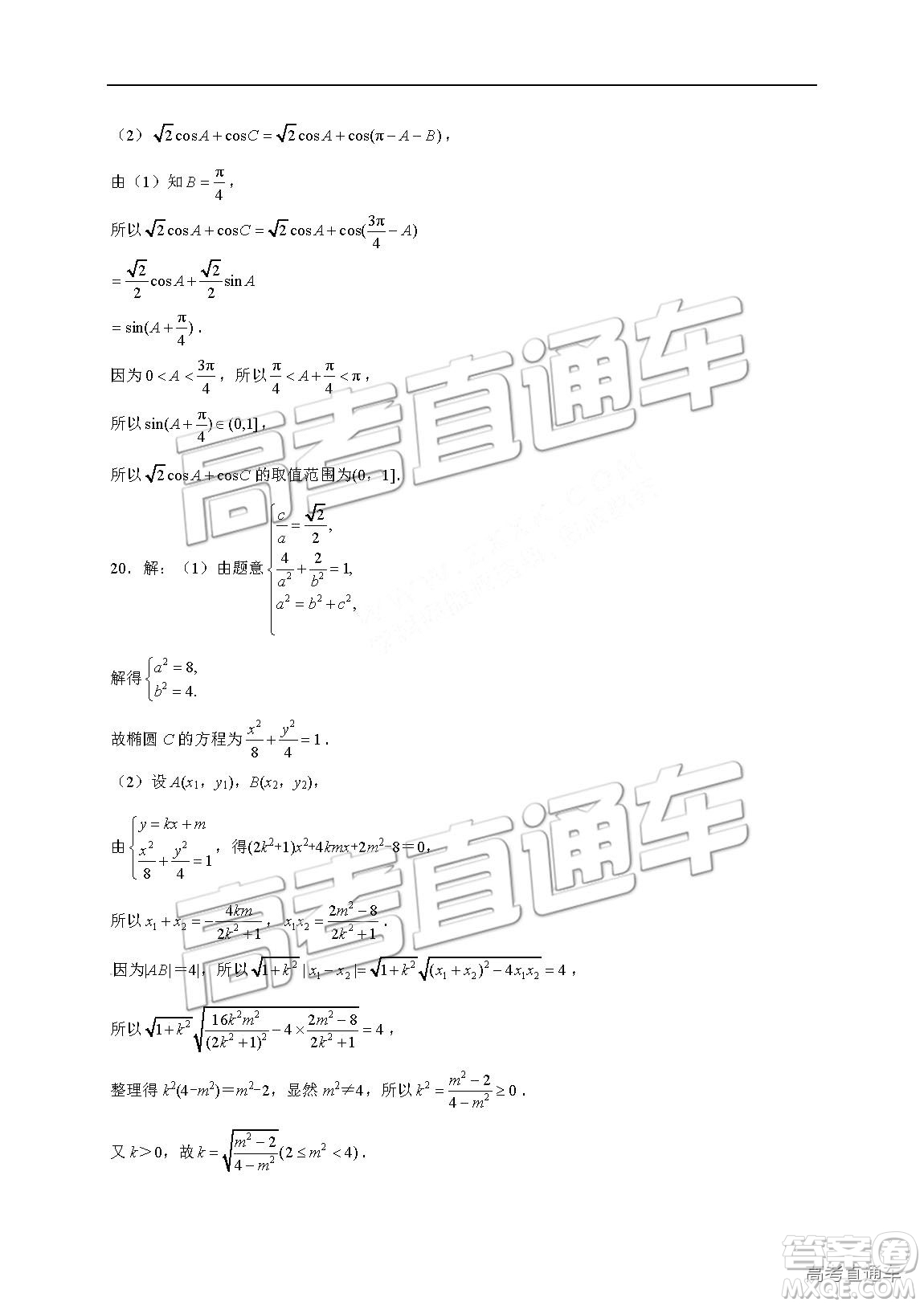 2018年12月重慶金太陽(yáng)聯(lián)考理數(shù)試題及參考答案