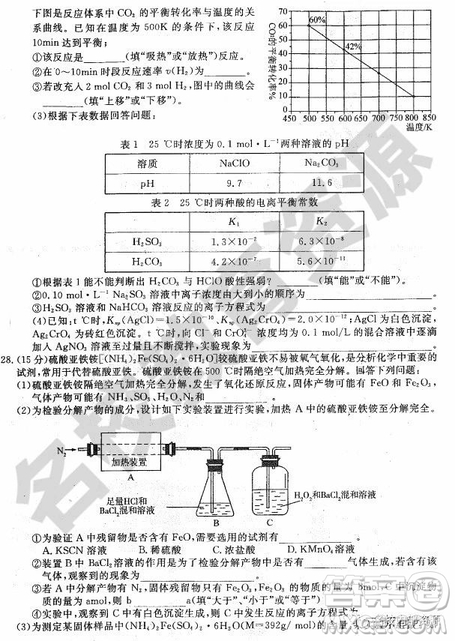 哈師大附中2018-2019學(xué)年度高三上期末考試?yán)砜凭C合試卷及答案