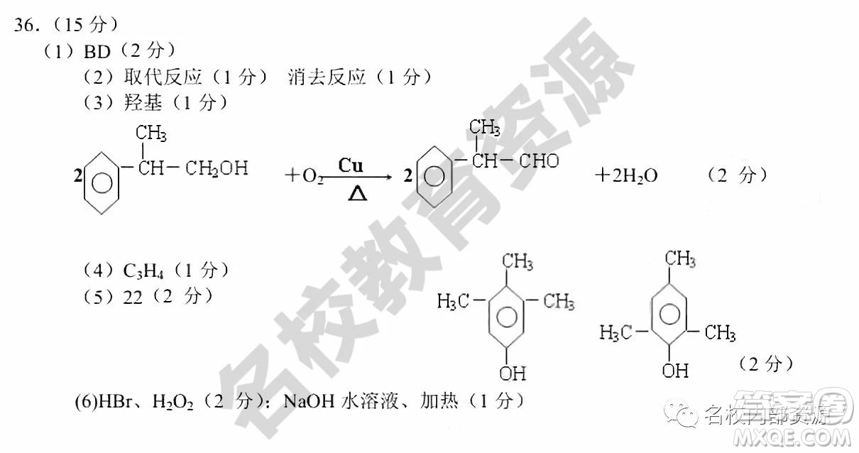 哈師大附中2018-2019學(xué)年度高三上期末考試?yán)砜凭C合試卷及答案