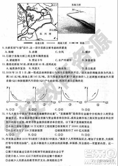 哈師大附中2018-2019學(xué)年度高三上期末考試文科綜合試卷及答案