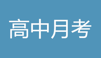 福建省華安縣第一中學(xué)2019屆高三上學(xué)期第二次月考語(yǔ)文試題及答案