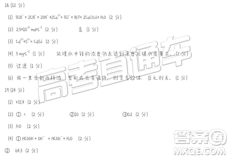 福州市2018-2019學(xué)年度高三第一學(xué)期期末質(zhì)量抽測(cè)化學(xué)試卷及答案