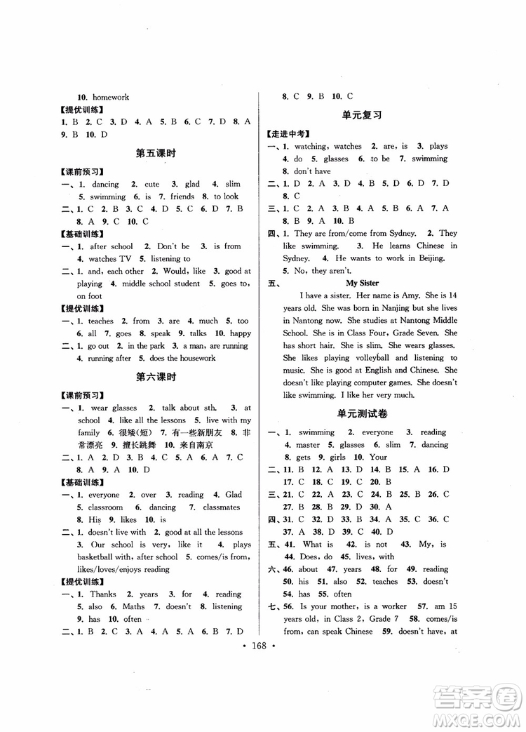 9787564136000超能學(xué)典2018年高分拔尖提優(yōu)訓(xùn)練七年級(jí)英語上新課標(biāo)江蘇版參考答案