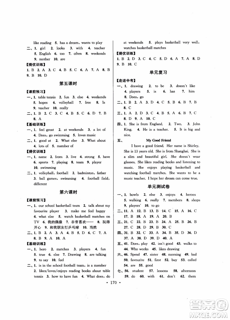 9787564136000超能學(xué)典2018年高分拔尖提優(yōu)訓(xùn)練七年級(jí)英語上新課標(biāo)江蘇版參考答案