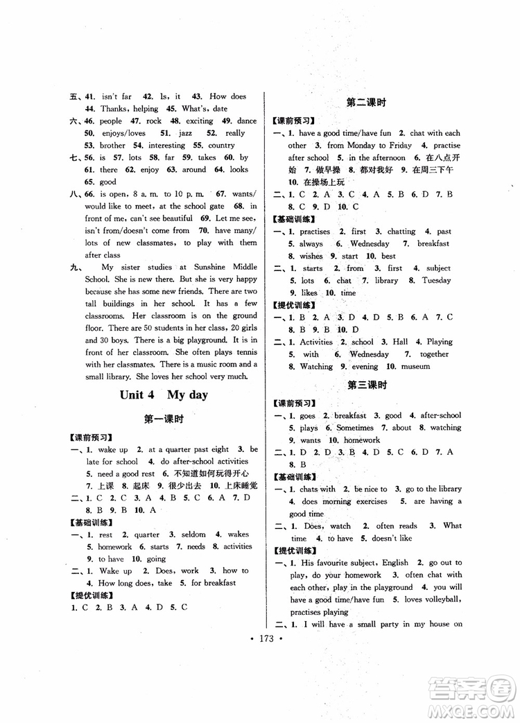 9787564136000超能學(xué)典2018年高分拔尖提優(yōu)訓(xùn)練七年級(jí)英語上新課標(biāo)江蘇版參考答案