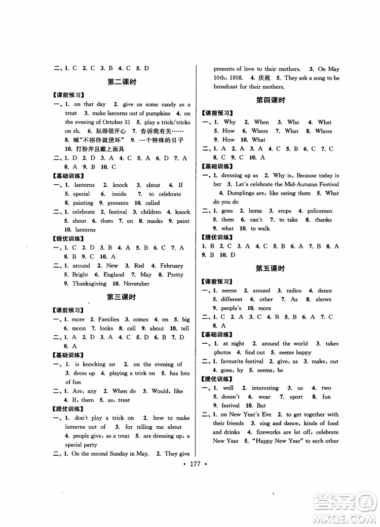 9787564136000超能學(xué)典2018年高分拔尖提優(yōu)訓(xùn)練七年級(jí)英語上新課標(biāo)江蘇版參考答案