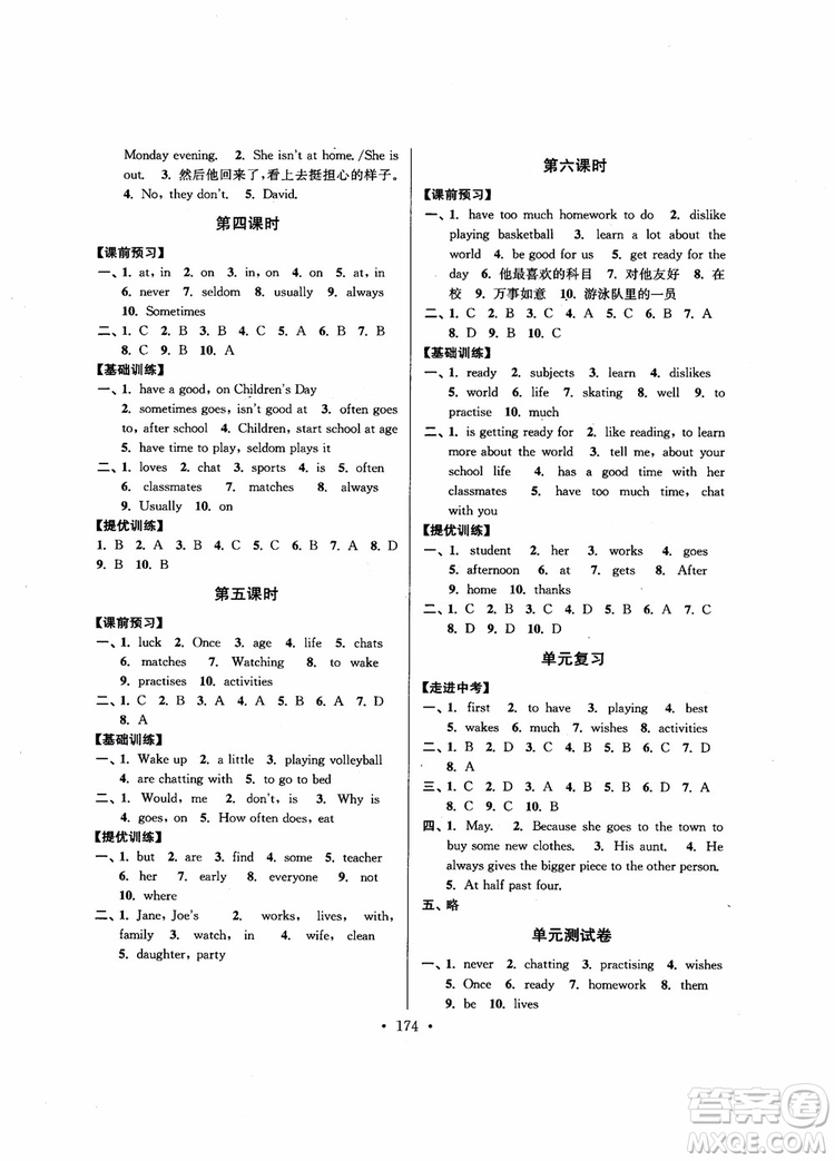 9787564136000超能學(xué)典2018年高分拔尖提優(yōu)訓(xùn)練七年級(jí)英語上新課標(biāo)江蘇版參考答案