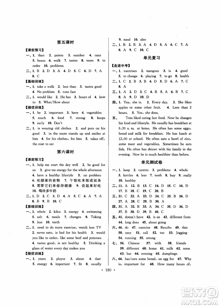 9787564136000超能學(xué)典2018年高分拔尖提優(yōu)訓(xùn)練七年級(jí)英語上新課標(biāo)江蘇版參考答案