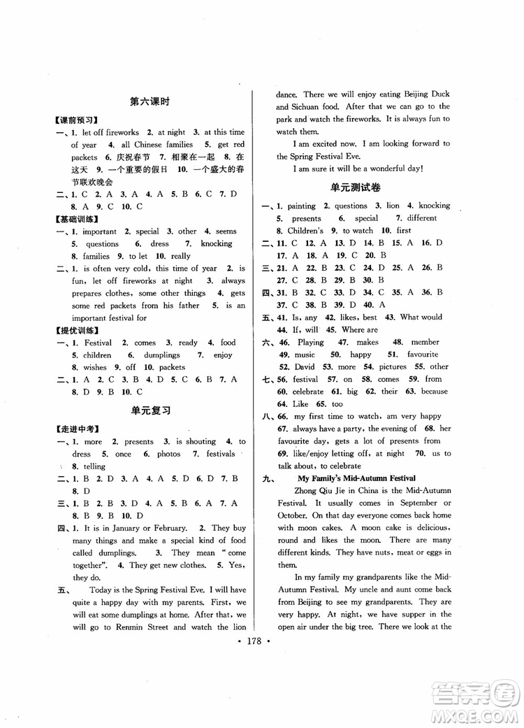 9787564136000超能學(xué)典2018年高分拔尖提優(yōu)訓(xùn)練七年級(jí)英語上新課標(biāo)江蘇版參考答案