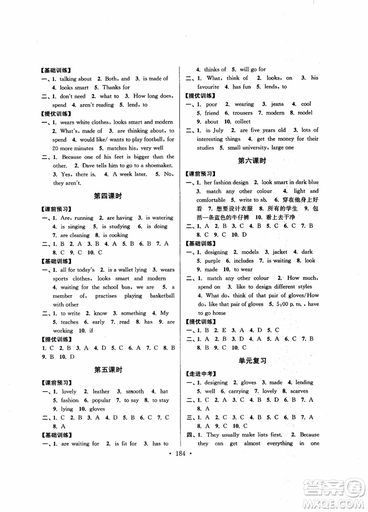 9787564136000超能學(xué)典2018年高分拔尖提優(yōu)訓(xùn)練七年級(jí)英語上新課標(biāo)江蘇版參考答案