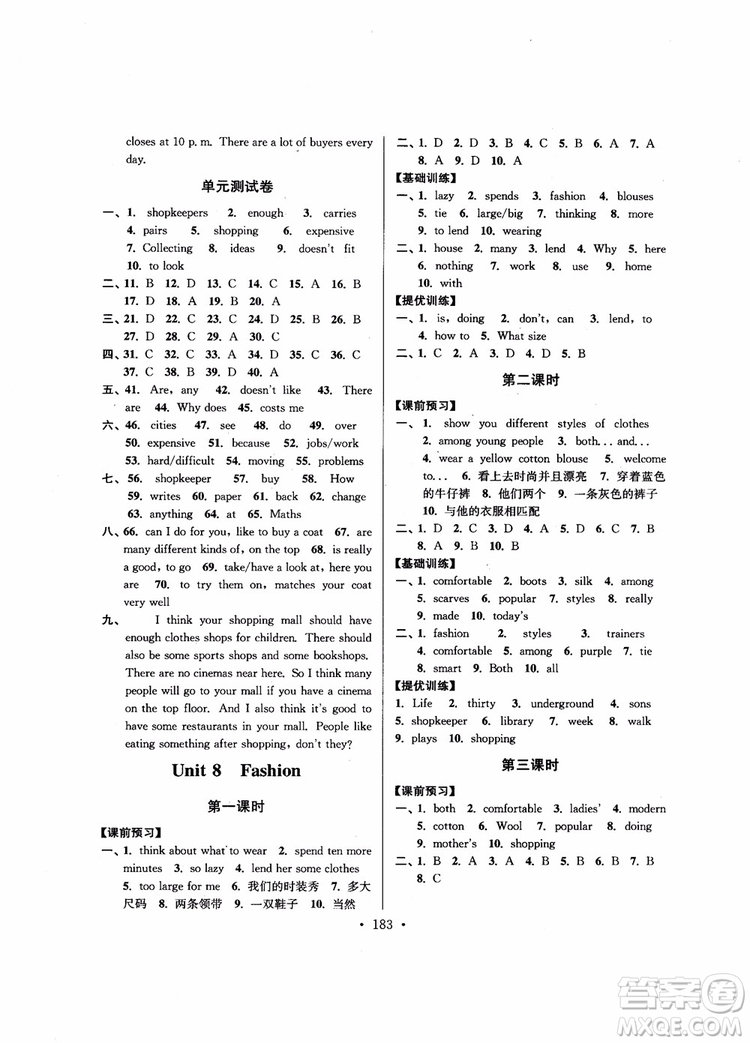 9787564136000超能學(xué)典2018年高分拔尖提優(yōu)訓(xùn)練七年級(jí)英語上新課標(biāo)江蘇版參考答案