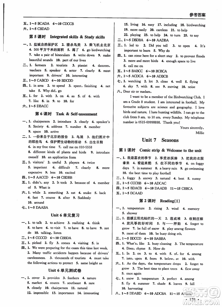 9787564135973超能學(xué)典2018年高分拔尖提優(yōu)訓(xùn)練八年級英語上新課標(biāo)江蘇版參考答案