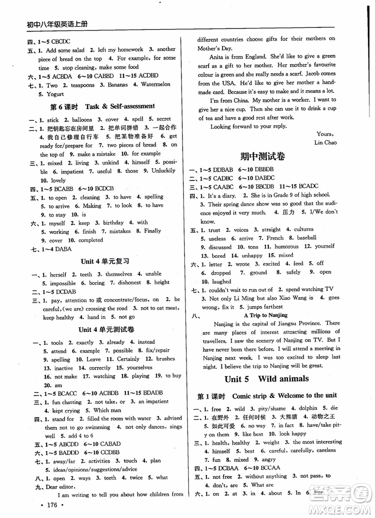 9787564135973超能學(xué)典2018年高分拔尖提優(yōu)訓(xùn)練八年級英語上新課標(biāo)江蘇版參考答案