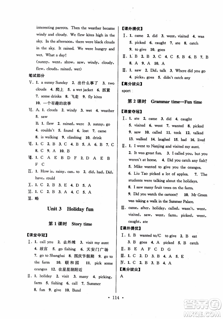 2018年高分拔尖提優(yōu)訓(xùn)練六年級英語上冊江蘇版參考答案