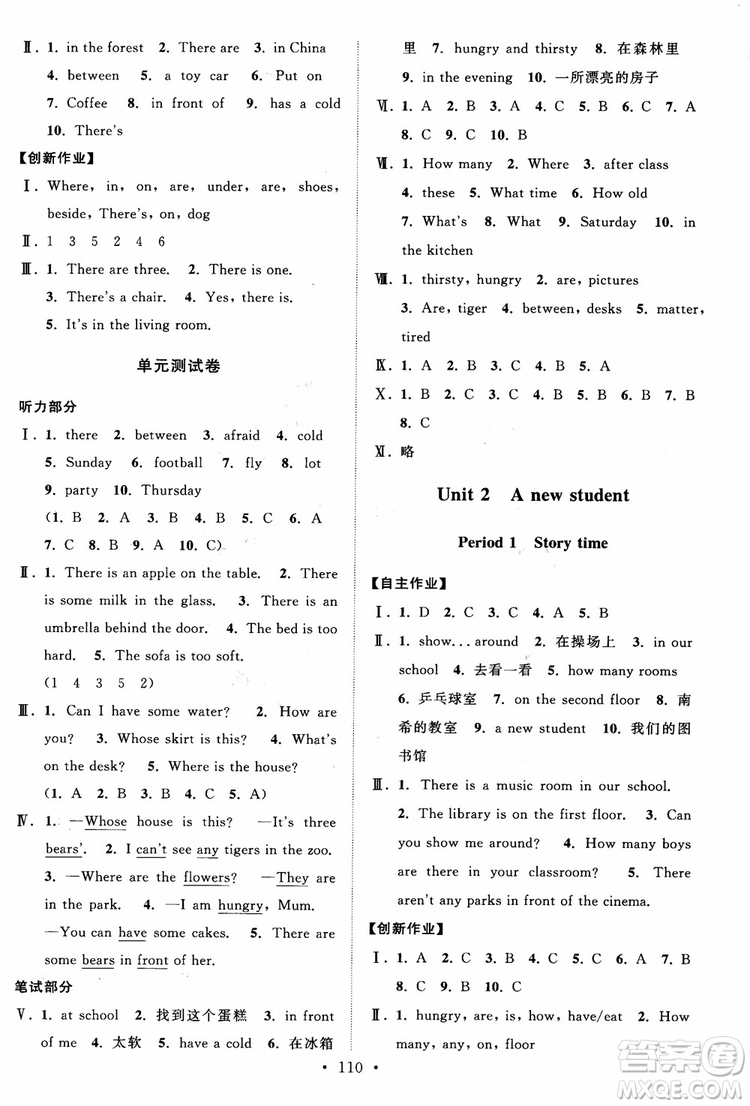 2018秋高分拔尖課時(shí)作業(yè)小學(xué)英語五年級(jí)上冊(cè)參考答案