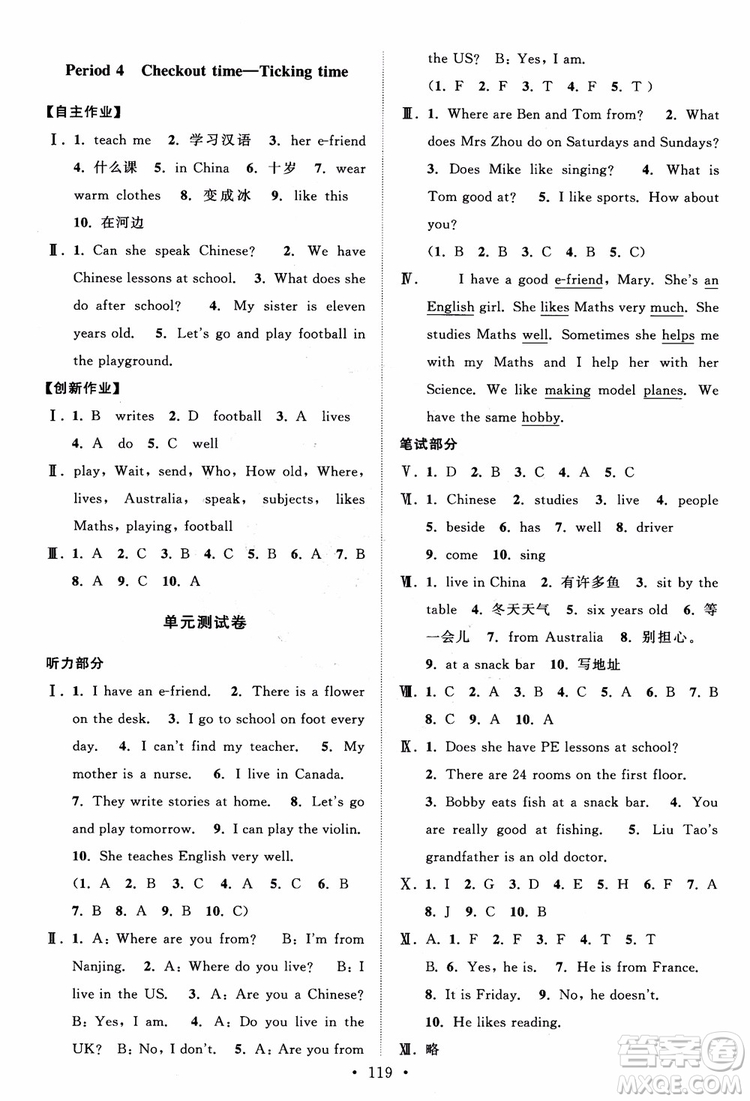 2018秋高分拔尖課時(shí)作業(yè)小學(xué)英語五年級(jí)上冊(cè)參考答案