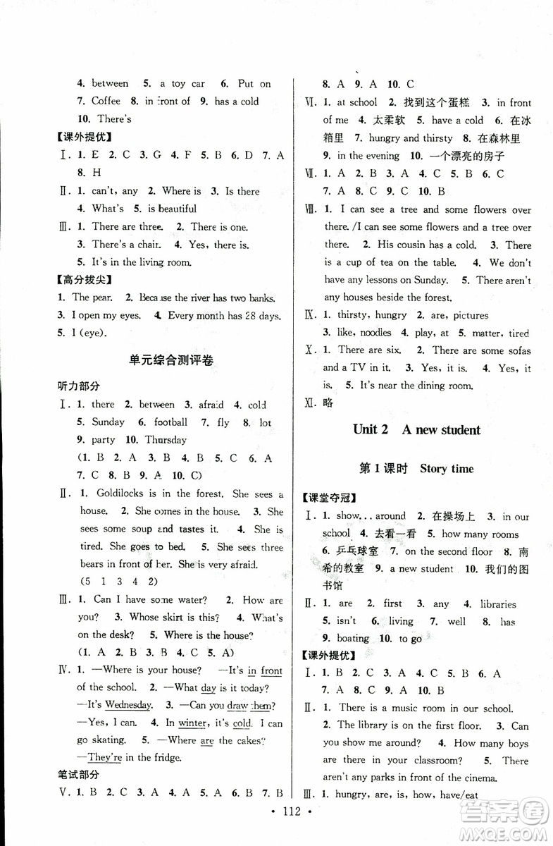 超能學(xué)典2018年高分拔尖提優(yōu)訓(xùn)練五年級英語上江蘇版參考答案