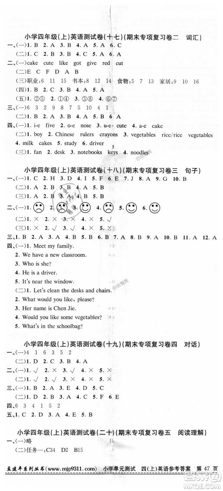 9787517809197孟建平人教版2018新版小學(xué)單元測試四年級上冊英語答案