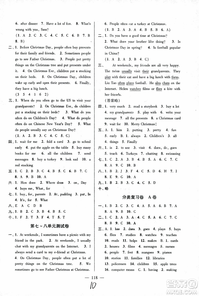 2018年秋超能學(xué)典高分拔尖提優(yōu)密卷小學(xué)英語五年級上蘇教版參考答案