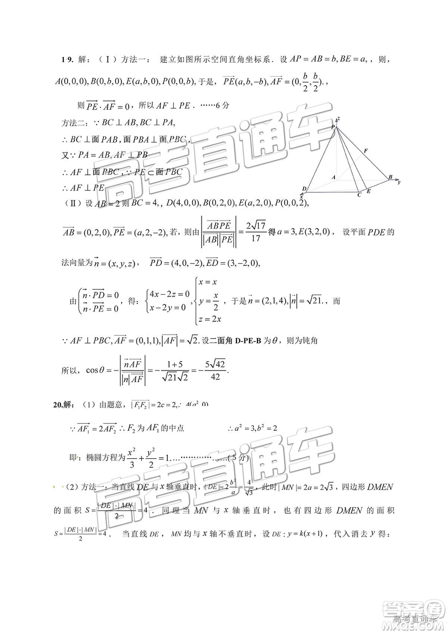 2019屆銀川一中高三第五次月考理數(shù)試題及參考答案