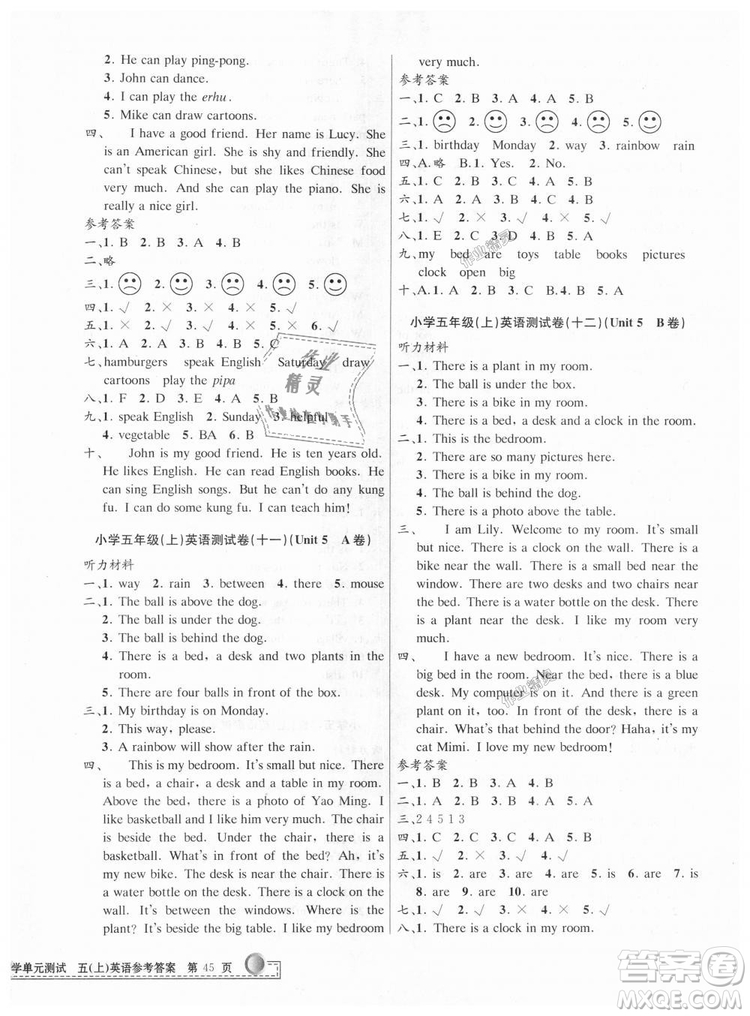 孟建平最新修訂版2018小學單元測試9787517809241五年級上冊英語人教版答案