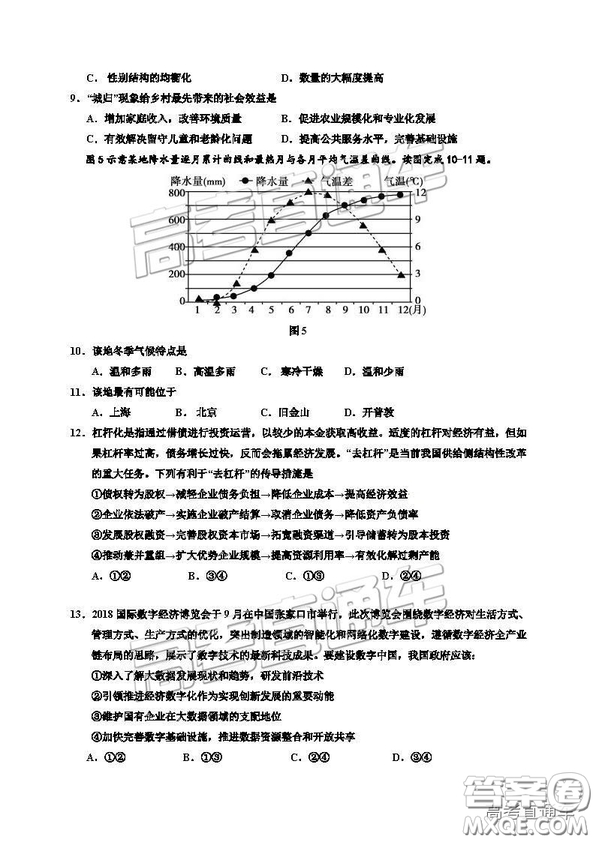 銀川一中2019屆第五次月考文綜試題及參考答案