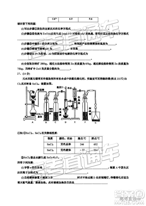 2019銀川一中高三第五次月考理綜試題及參考答案