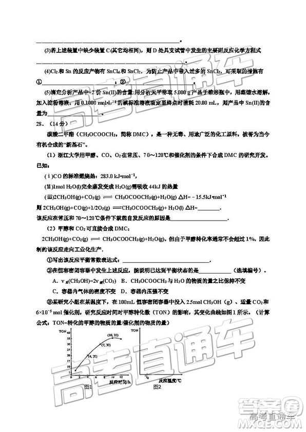 2019銀川一中高三第五次月考理綜試題及參考答案