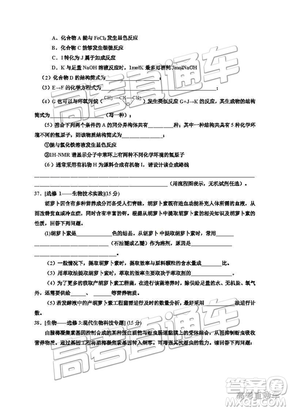 2019銀川一中高三第五次月考理綜試題及參考答案