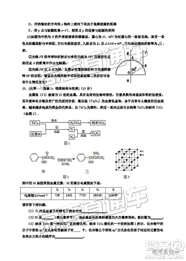 2019銀川一中高三第五次月考理綜試題及參考答案