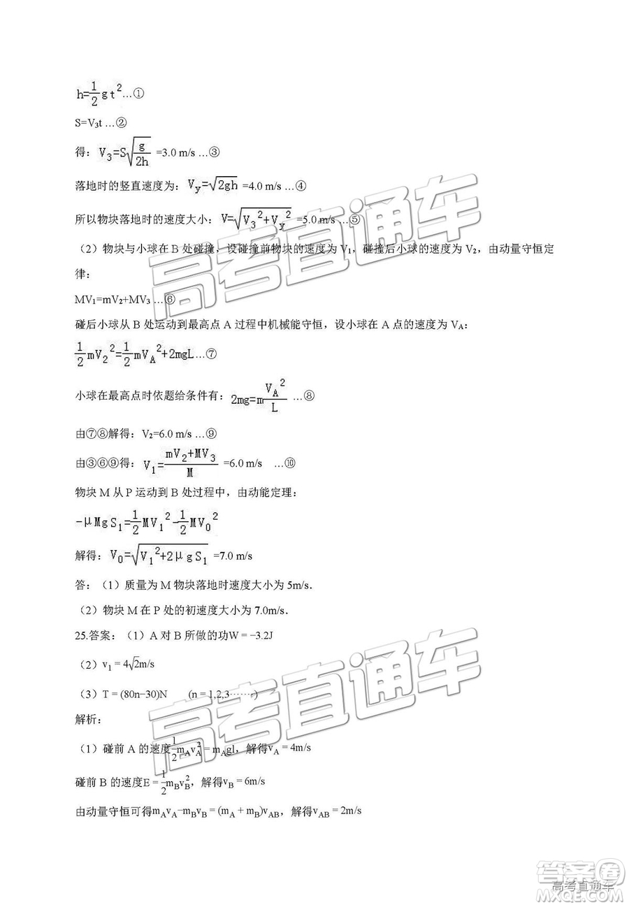 2019銀川一中高三第五次月考理綜試題及參考答案