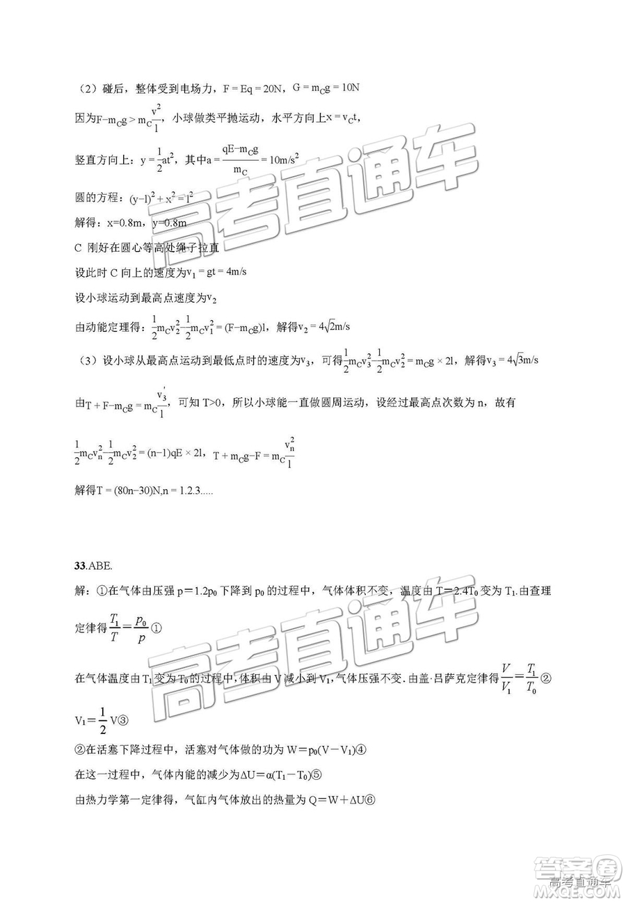 2019銀川一中高三第五次月考理綜試題及參考答案