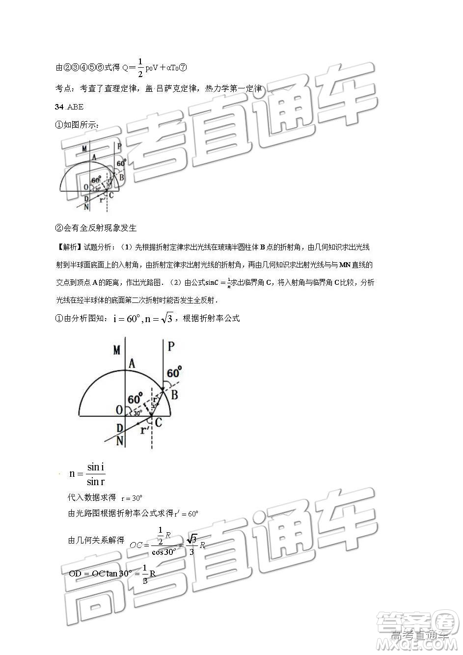 2019銀川一中高三第五次月考理綜試題及參考答案