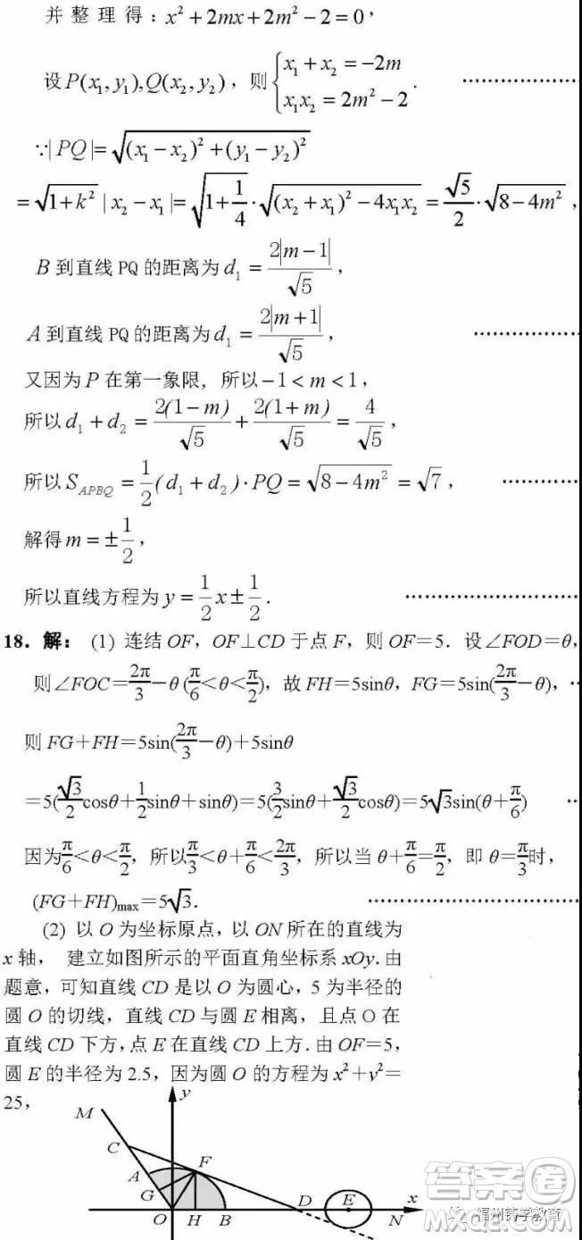 2019屆江蘇南京六校聯(lián)合體高三12月聯(lián)考數(shù)學(xué)試卷及答案