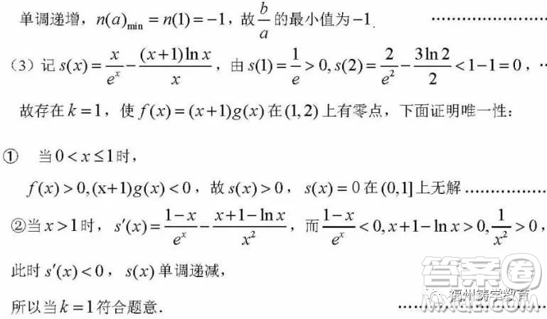 2019屆江蘇南京六校聯(lián)合體高三12月聯(lián)考數(shù)學(xué)試卷及答案