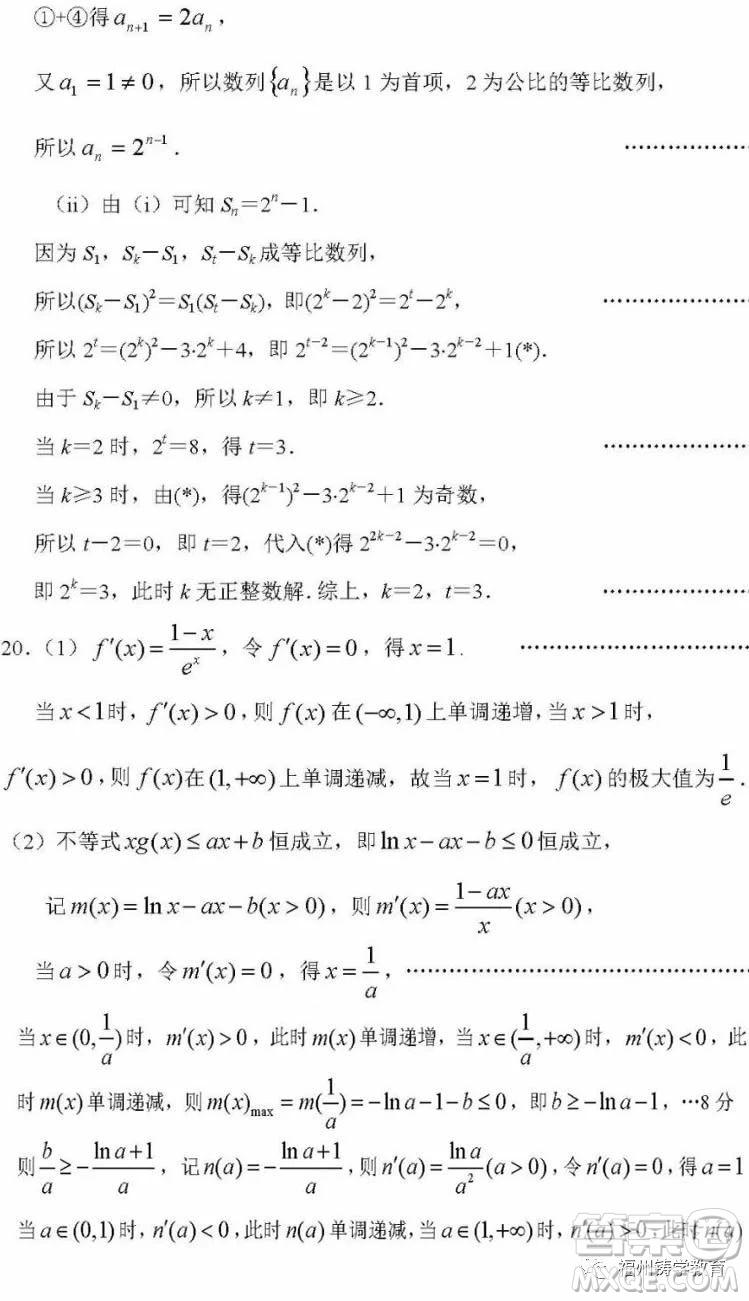 2019屆江蘇南京六校聯(lián)合體高三12月聯(lián)考數(shù)學(xué)試卷及答案