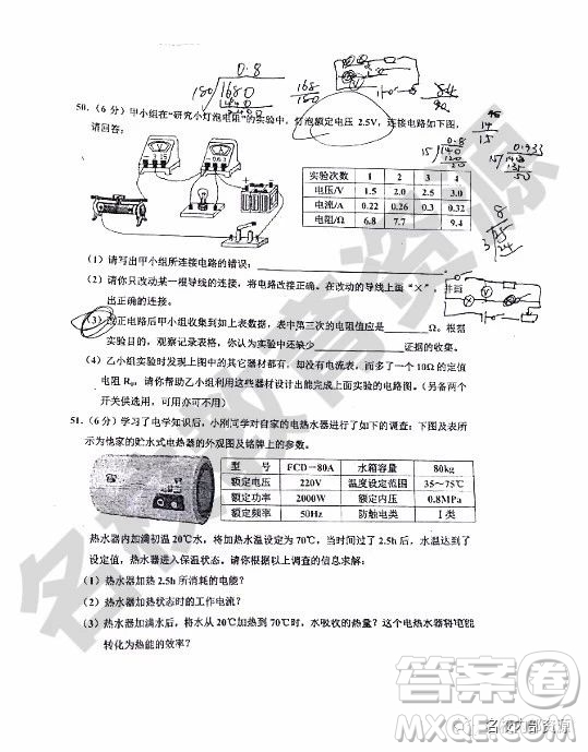 哈爾濱市香坊區(qū)2018-2019學(xué)年度九年級(jí)上期末理化綜合學(xué)科試卷及答案