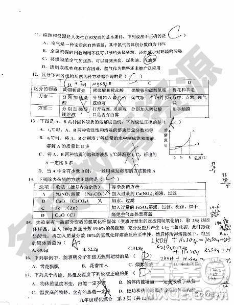 哈爾濱市香坊區(qū)2018-2019學(xué)年度九年級(jí)上期末理化綜合學(xué)科試卷及答案