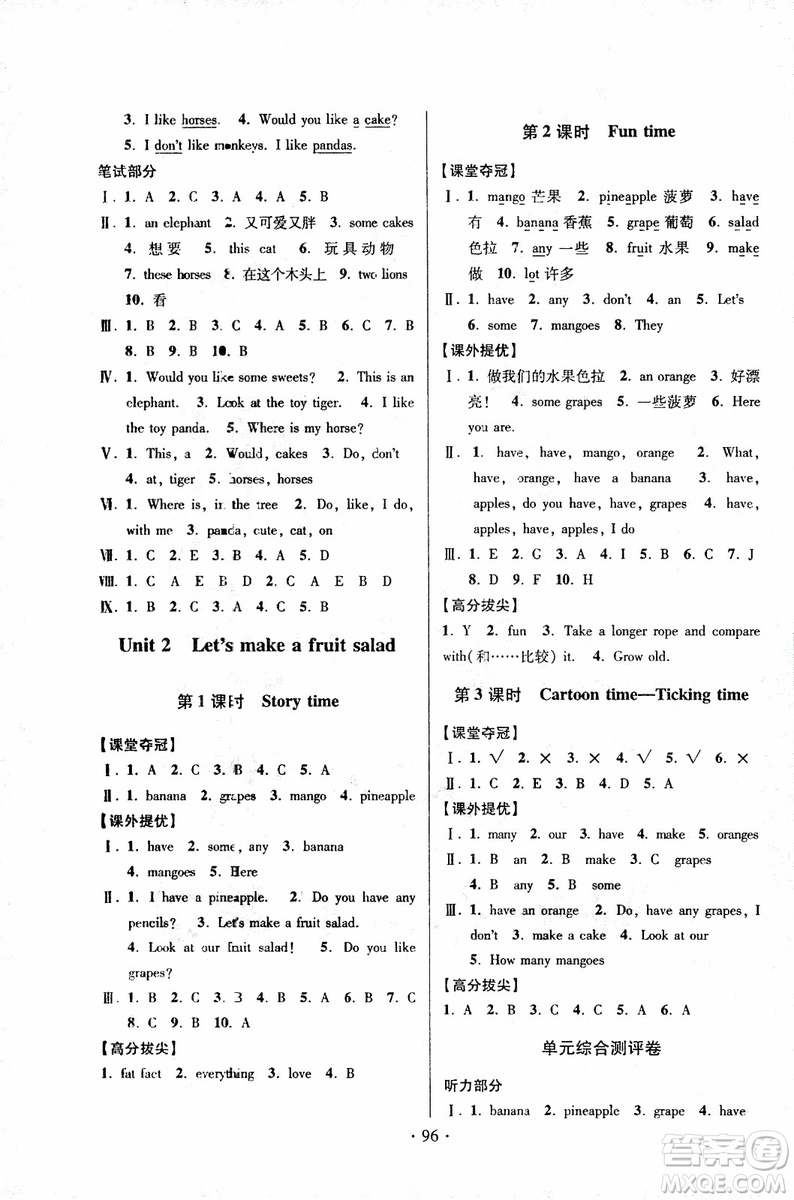 2018秋高分拔尖提優(yōu)訓(xùn)練四年級(jí)英語上冊(cè)江蘇版參考答案