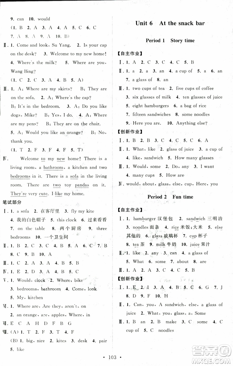 超能學(xué)典2018年秋高分拔尖課時作業(yè)小學(xué)英語四年級上冊江蘇版參考答案