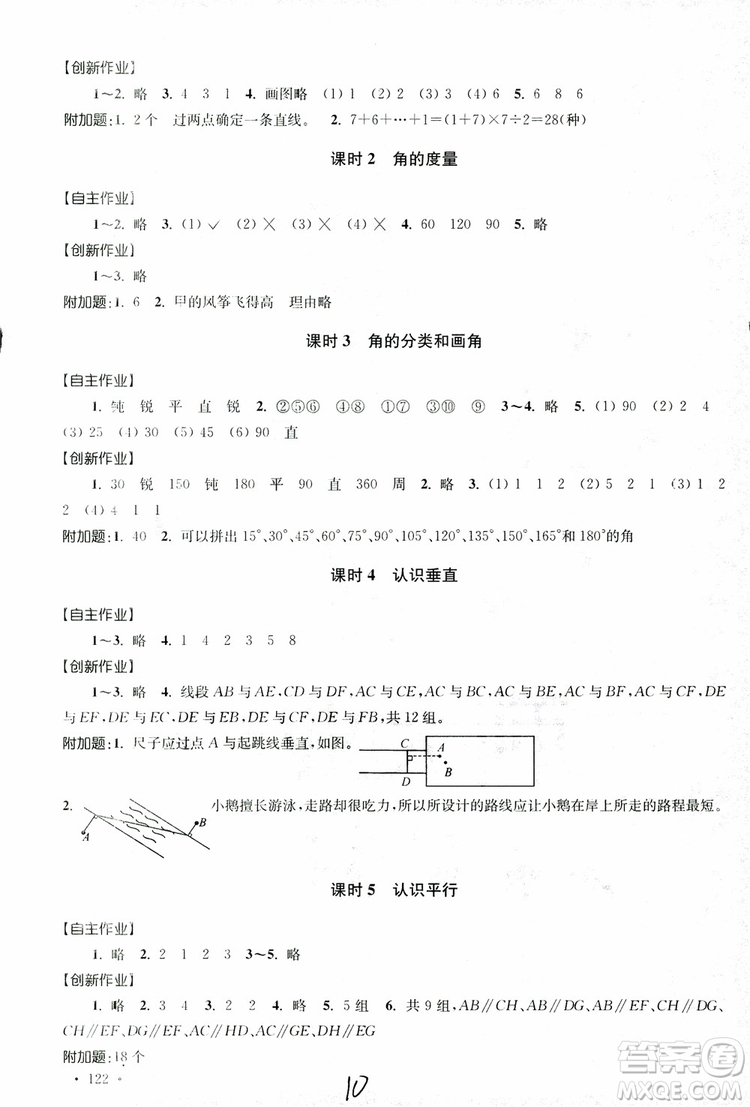 9787534663819高分拔尖課時作業(yè)小學數學四年級上冊2018江蘇版參考答案