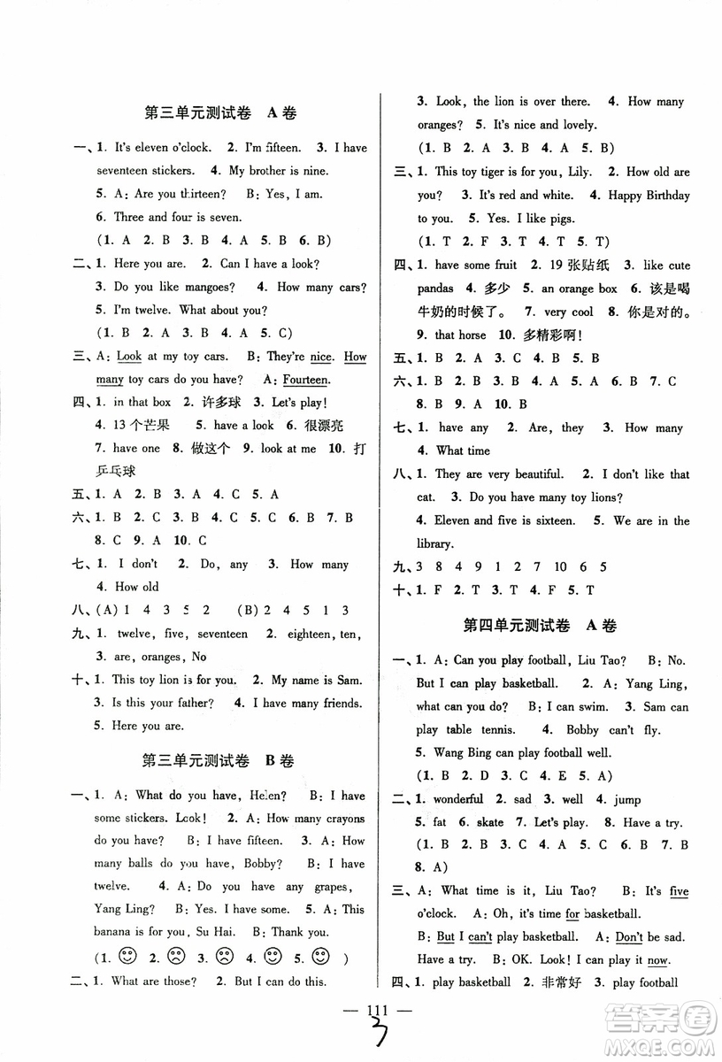 超能學典2018秋高分拔尖提優(yōu)密卷小學英語四年級上冊江蘇版參考答案