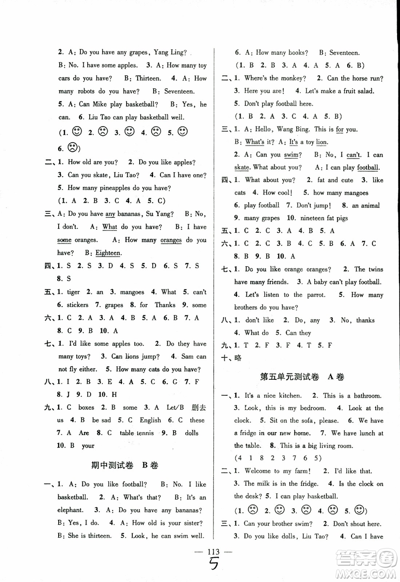 超能學典2018秋高分拔尖提優(yōu)密卷小學英語四年級上冊江蘇版參考答案