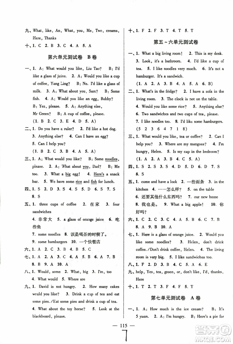 超能學典2018秋高分拔尖提優(yōu)密卷小學英語四年級上冊江蘇版參考答案