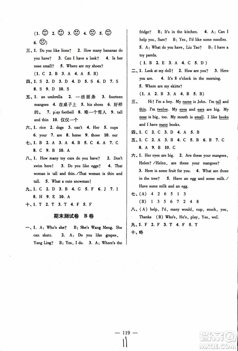 超能學典2018秋高分拔尖提優(yōu)密卷小學英語四年級上冊江蘇版參考答案