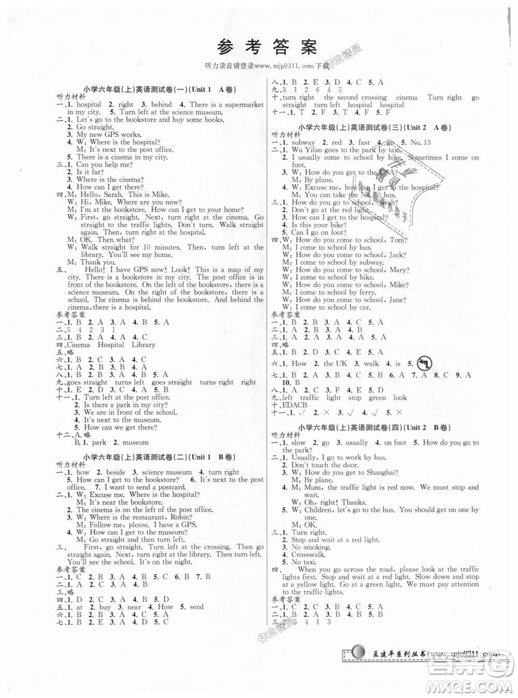 孟建平人教版2018新版小學(xué)單元測試六年級(jí)上冊(cè)9787517809296英語答案