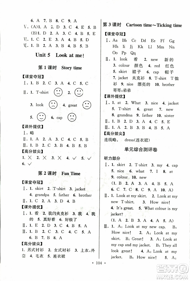 2018秋高分拔尖提優(yōu)訓(xùn)練三年級英語上冊江蘇版參考答案