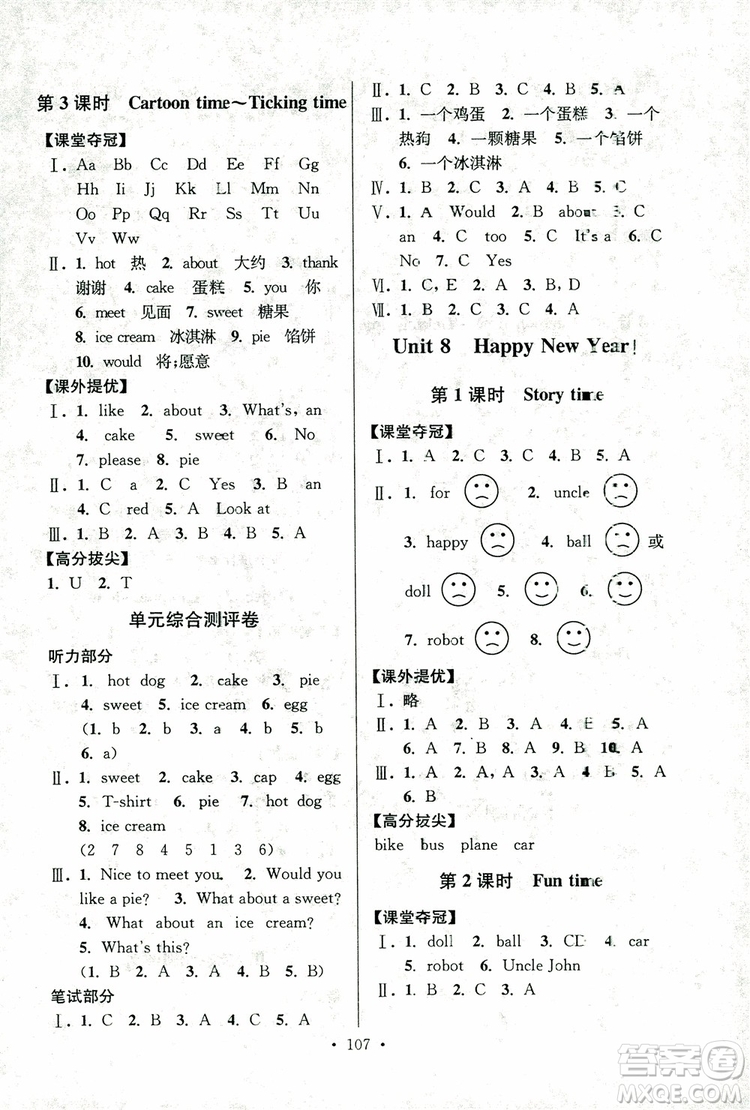 2018秋高分拔尖提優(yōu)訓(xùn)練三年級英語上冊江蘇版參考答案