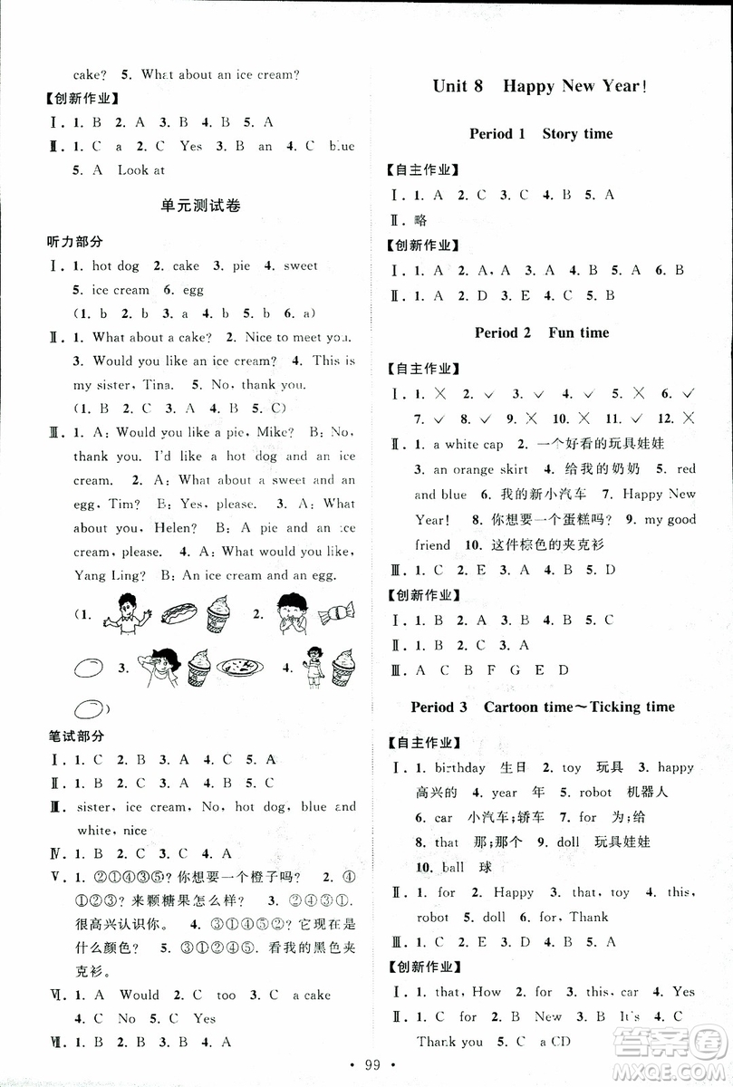 9787534663789超能學(xué)典2018年秋高分拔尖課時(shí)作業(yè)小學(xué)英語三年級上冊江蘇版參考答案