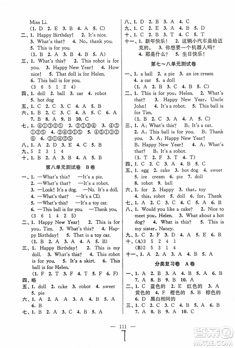 2018秋高分拔尖提優(yōu)密卷三年級英語上冊江蘇版參考答案